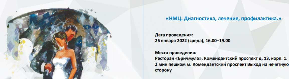 Гринякина Елена Владимировна приняла участие в Дискуссионном клубе: «НМЦ. Диагностика, лечение,профилактика.»,