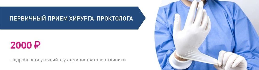 Проктология