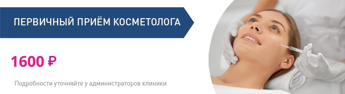 Косметология