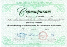 десять